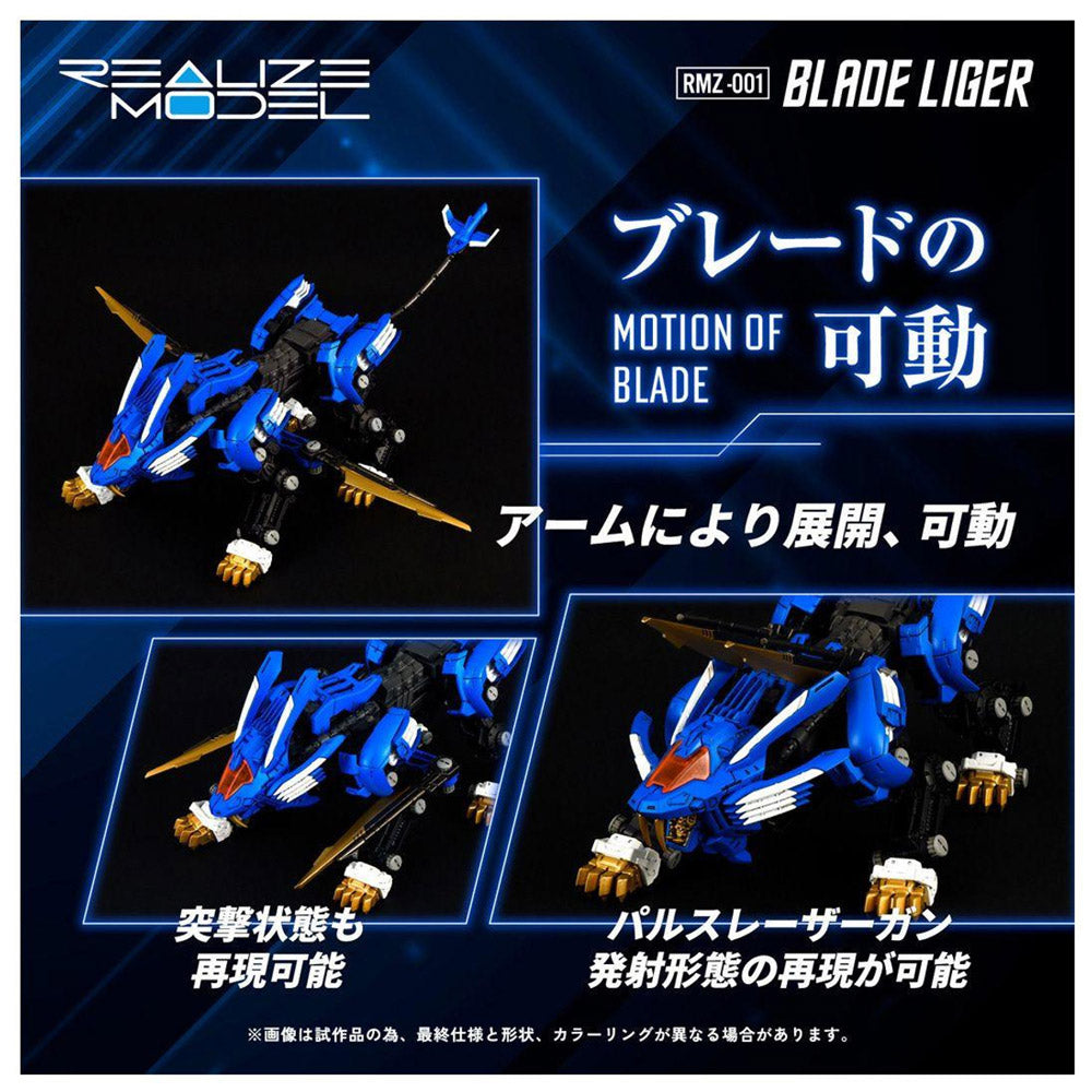 REALIZE MODEL ZOIDS RMZ-001 BLADE LIGER | TAKARA TOMY REALIZE MODEL ZOIDS RMZ-001 BLADE LIGER | TAKARA TOMY